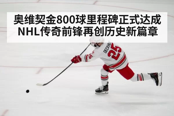 hockey player shooting puck